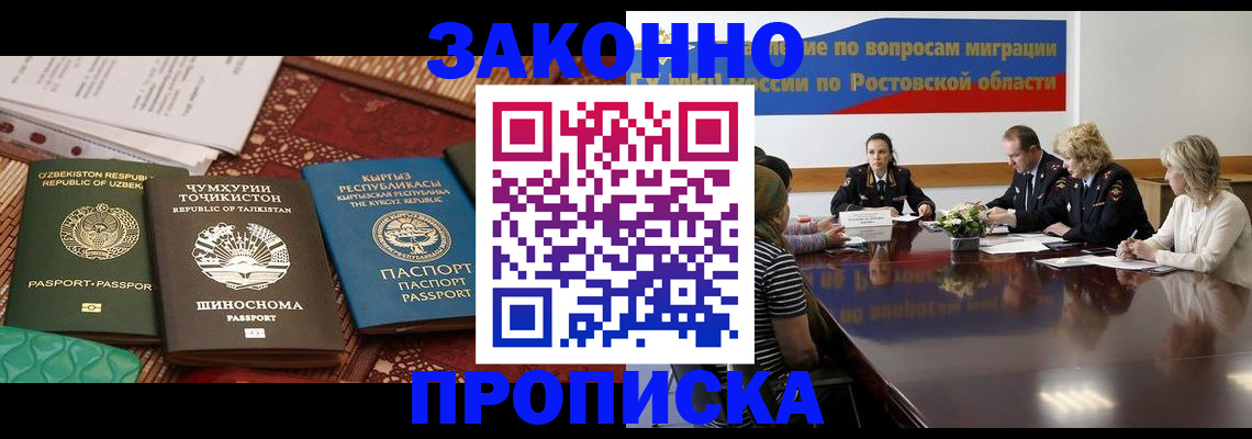 миграционный учет в Канске